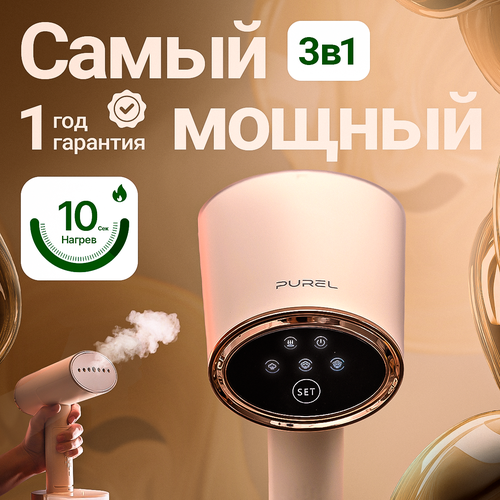 Отпариватель для одежды ручной 1600 Вт резервуар 300 мл бежевый 2900₽