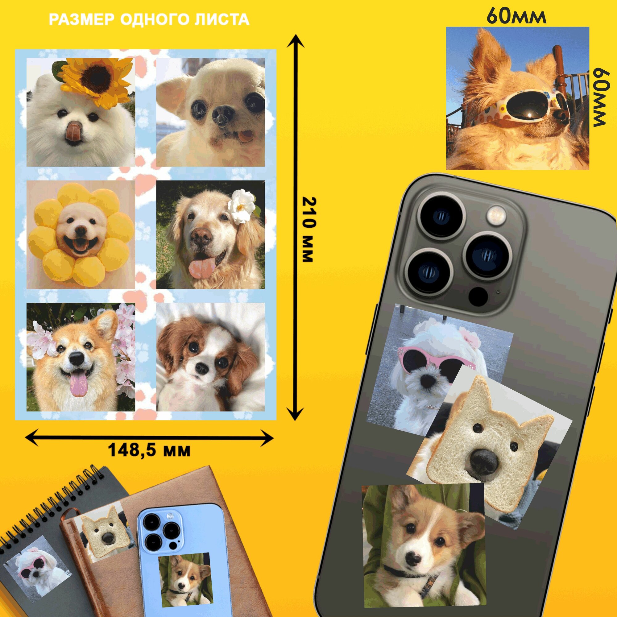 Набор наклеек Собачки — фото 1