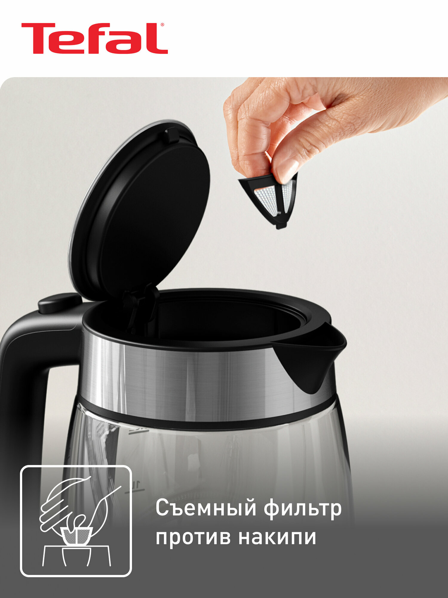 Чайник электрический Tefal Glass Kettle KI700830 стеклянный, с подсветкой, 1.7 л, с индикатором уровня воды, автоотключением и блокировкой включения без воды, отсеком для хранения шнура, 2200 Вт — фото 1