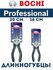 Длинногубцы прямые BOCHI professional 20см
