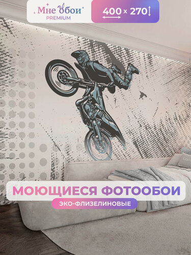 Изображение товара Фотообои детские флизелиновые на стену 3D "Мотоциклист" 400х270 (ШхВ), 3д обои в детскую для мальчика