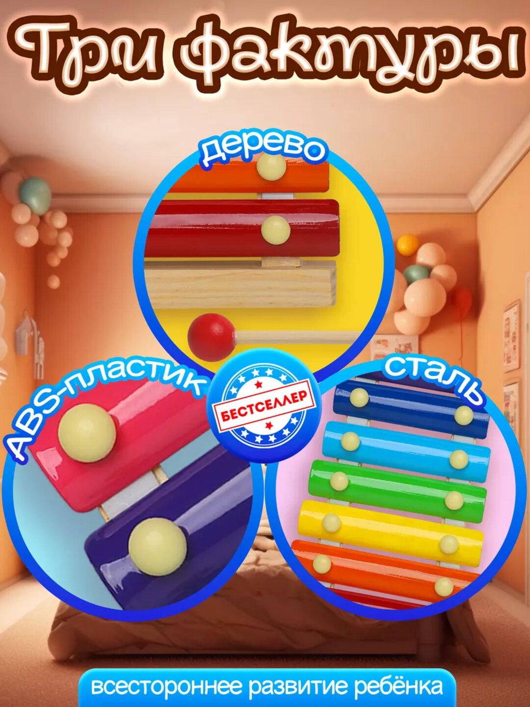 Деревянная развивающая игрушка - музыкальный инструмент Ксилофон — фото 1