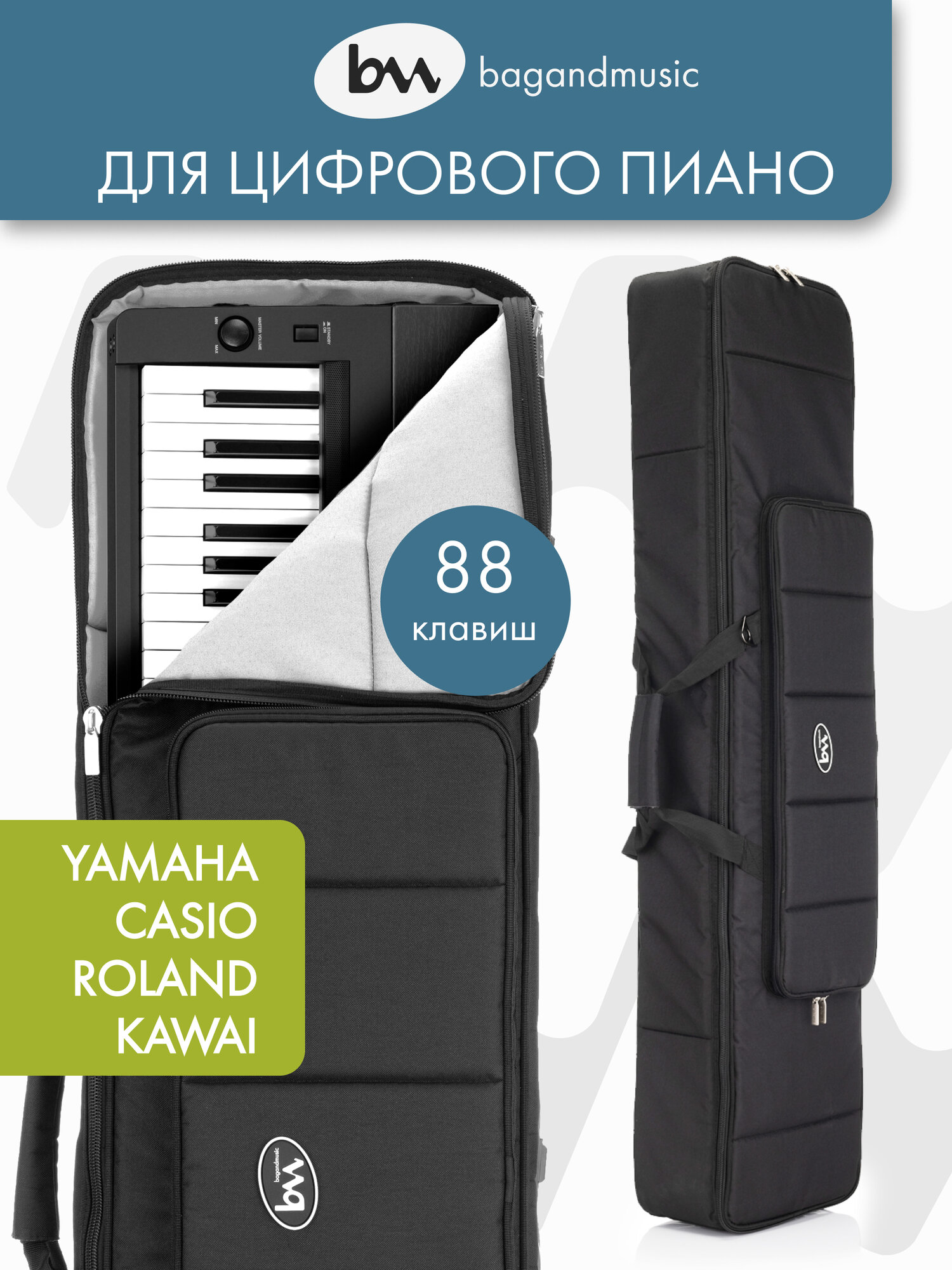 Чехол для синтезатора BAG&music PIANObox 88 CASUAL (легкий, черный)