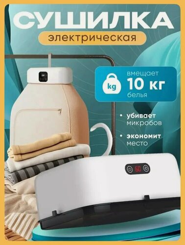 Изображение товара YOKESONG Сушилка для белья навесная, 9 см х 24 см х 9 см, 1 шт