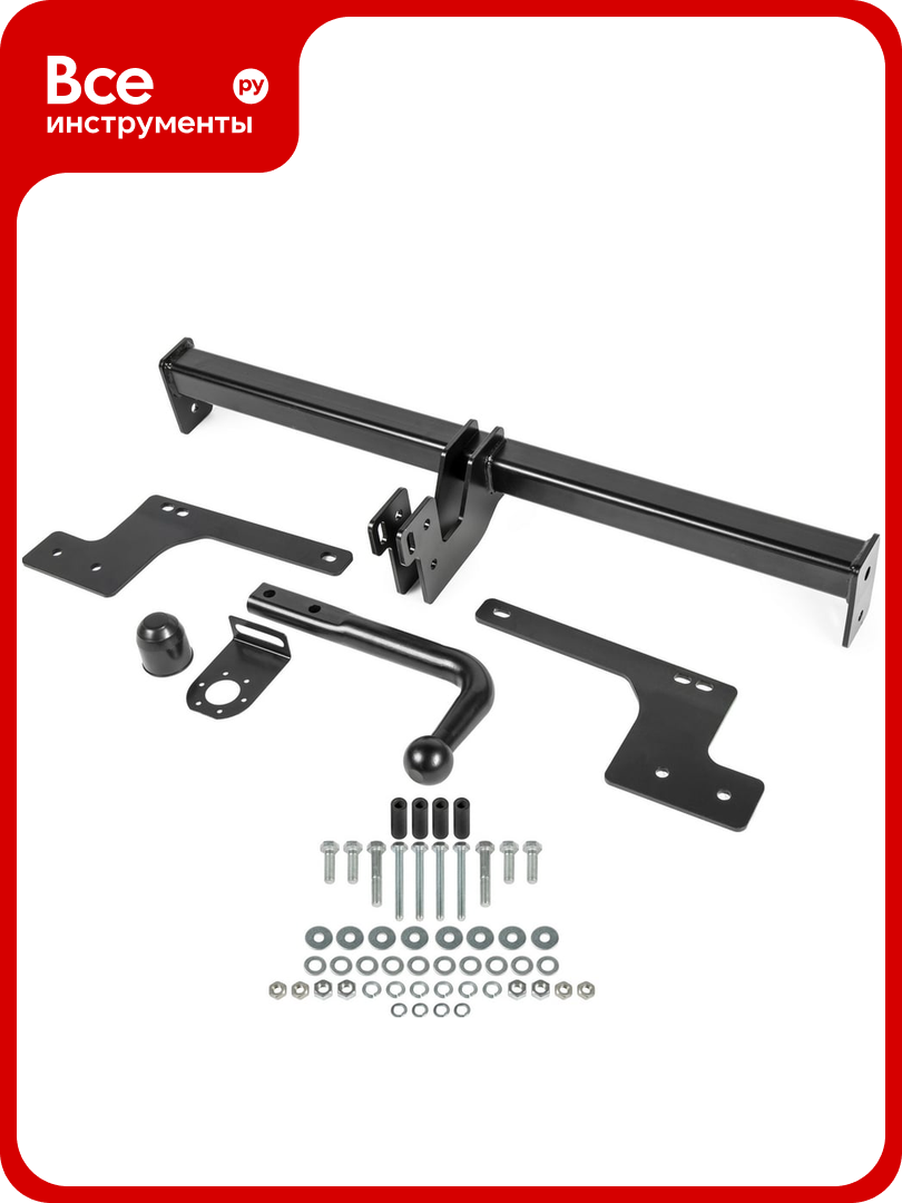 Фаркоп разборный Nissan Terrano III 2014-н. в./Renault Duster I II 2010-н. в Kaptur 2016-н. в. BERG F.4711.001