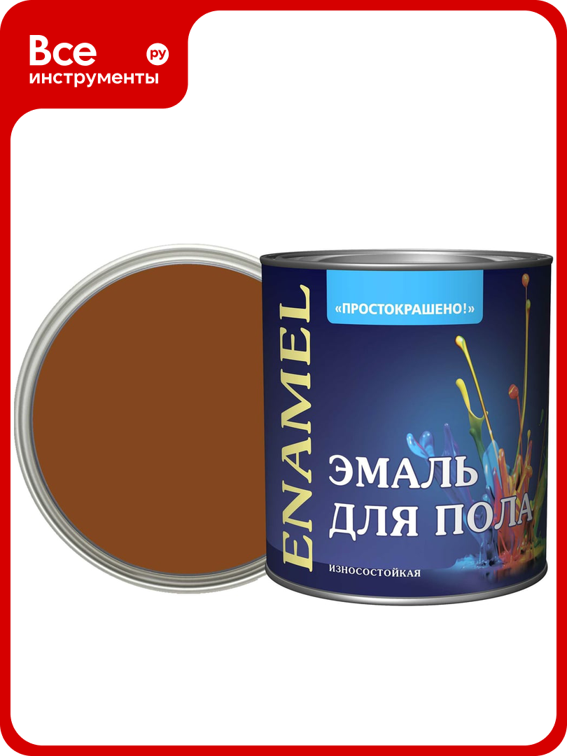 Эмаль Простокрашено! Простокрашено для пола жёлто-коричневая 2.7 кг 7633
