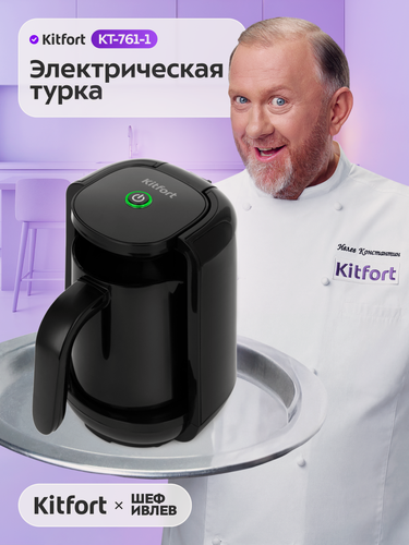 Изображение товара Электрическая турка Kitfort КТ-761-1 черная