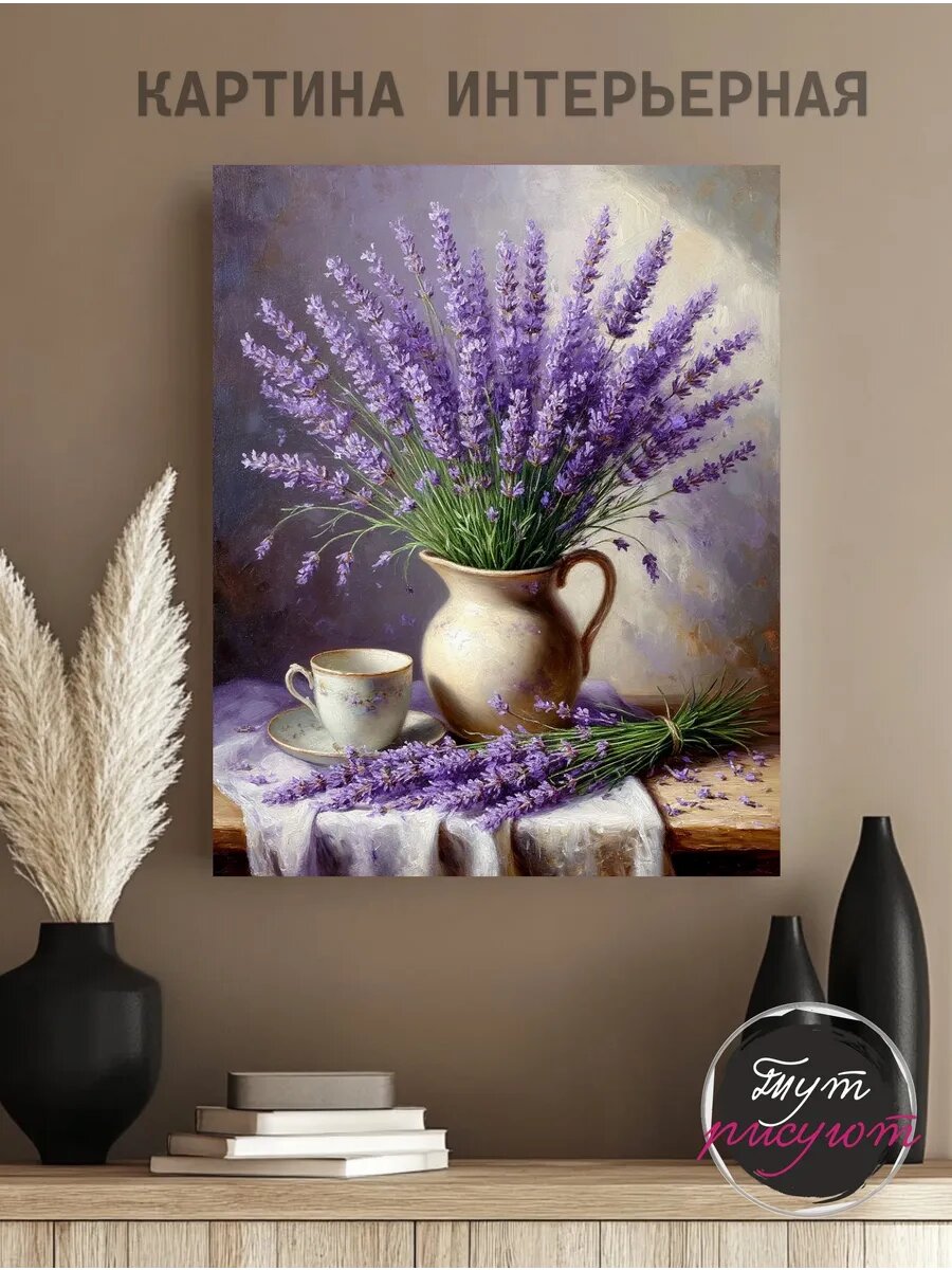 Картина интерьерная на кухню Натюрморт 40х50 см