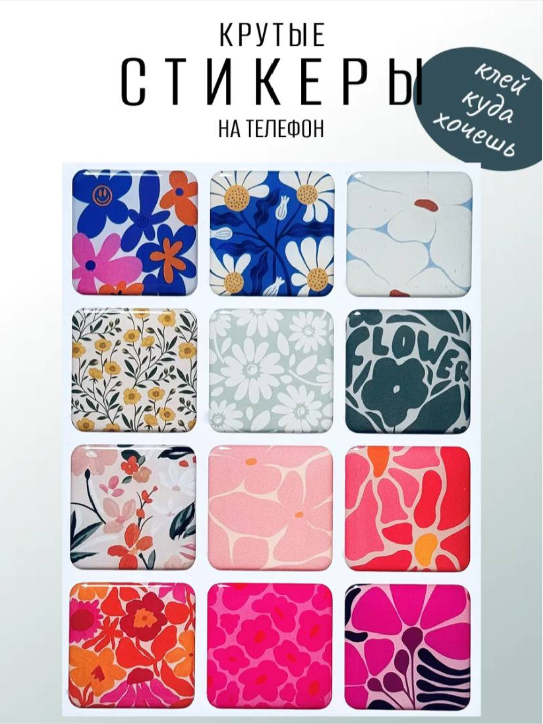 3D стикеры на телефон/смартфоны