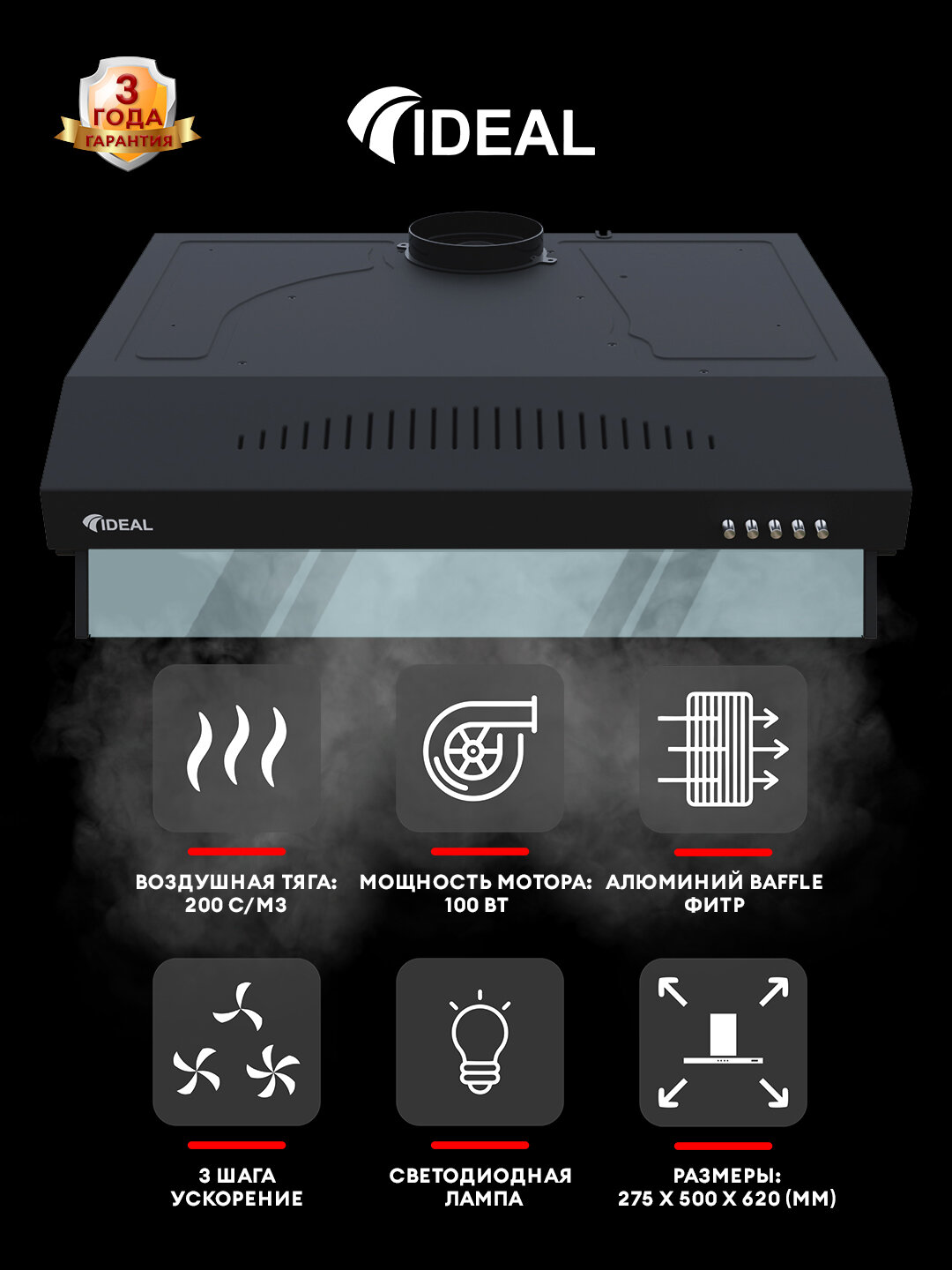Вытяжка Ideal 0210 , серый цвет. встраиваемая, кубической формы, 3 скорости, 400м3 ,