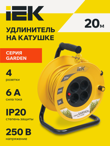 Изображение товара Удлинитель на катушке IEK УК20 Garden, 4 розетки, 20м, 2х0.75мм2, термовыключатель, IP20, 1300Вт