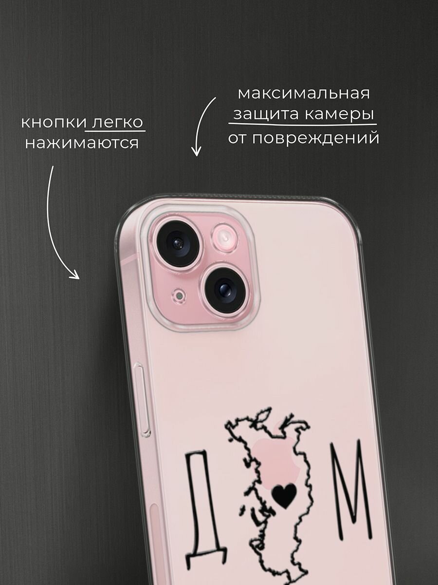 Силиконовый чехол на Apple iPhone 15 / Айфон 15 с принтом Дом черный — фото 1