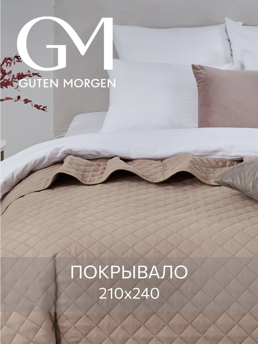 Покрывало стеганое двустороннее, Guten Morgen, Милан, Верона, Евро, 210х240 см , ультрастеп