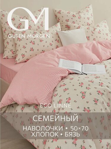 Изображение товара Постельное белье, Бязь, Семейное, 2 наволочки 50х70, GM, Розовый вечер 100% хлопок