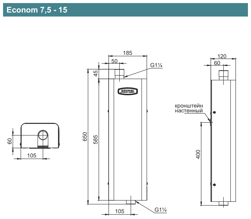 Котел электрический настенный ZOTA Econom - 7,5 кВт (220/380В, 3 ступени мощн. 2.5-5-7.5 кВт, с ПУ)