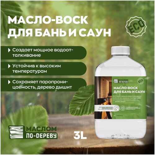 масло для бань и саун venko bano butero Масло-воск для бань и саун 3л.