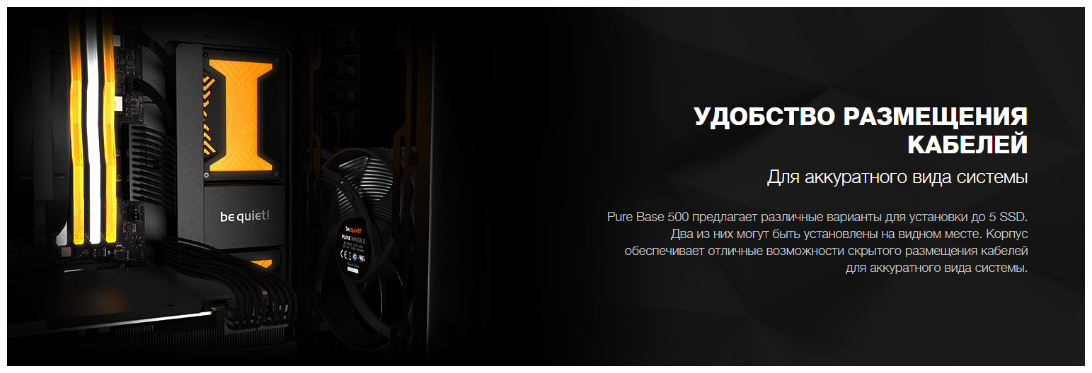 Корпус ATX Be quiet! BG036 без БП / 2х Pure Wings 2 140mm / 2xUSB 3.0 / audio - фото №15