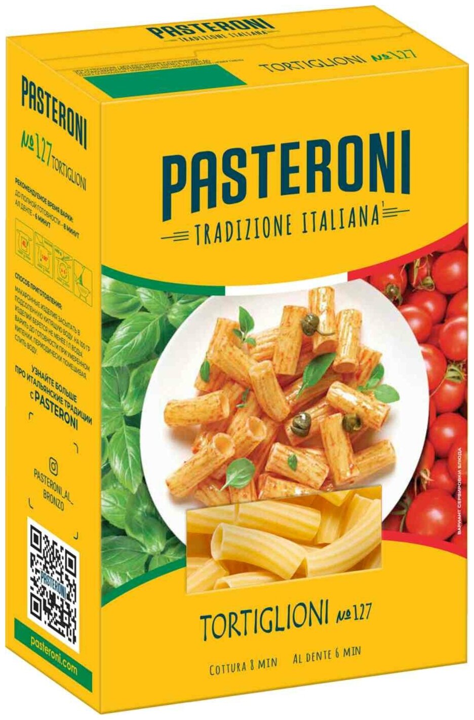 Макаронные изделия Pasteroni из твердых сортов пшеницы Тортильони №127, 400г. - фотография № 5