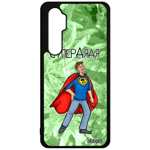 фото Чехол на смартфон // xiaomi mi note 10 lite // "супердядя" герой рисунок, utaupia, светло-зеленый