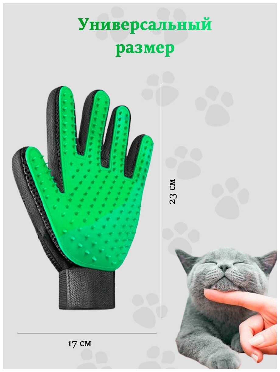 Перчатка для вычесывания шерсти домашних животных / расческа для животных - фотография № 4