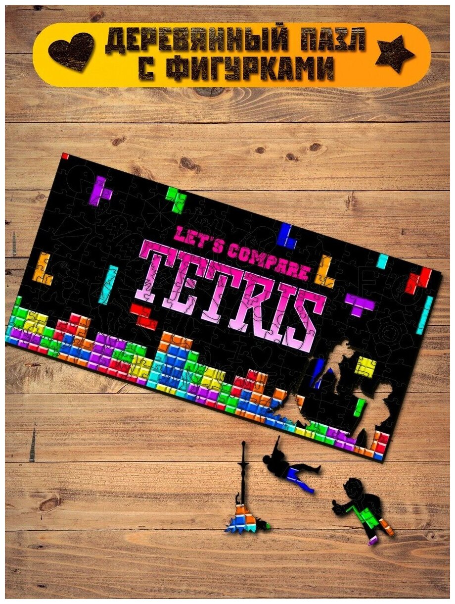 Пазл из дерева с фигурками, 230 деталей, 46х23 см игры Tetris Tetris ...