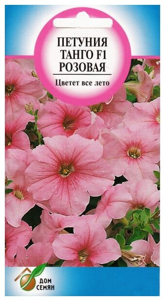Петуния крупноцветковая Танго розовая 30 семян