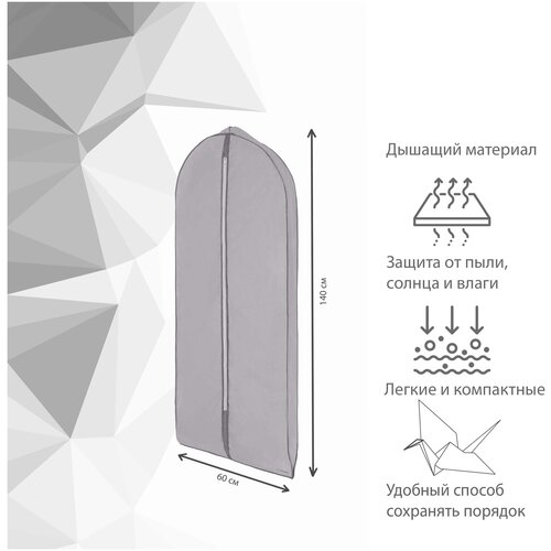 Чехол для широкой одежды Paxwell Ордер Про 140, серый