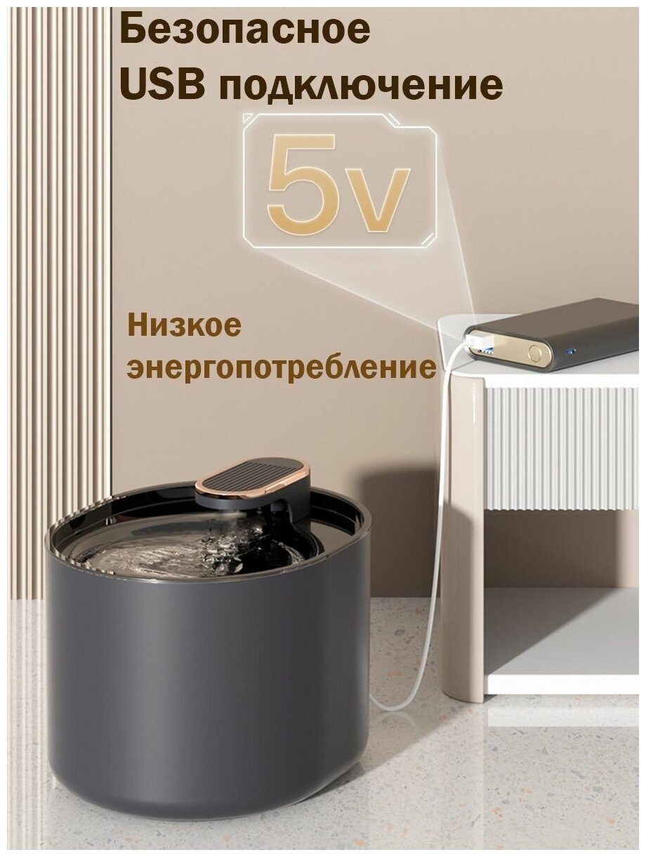 Автоматическая поилка для кошек и собак, Nice Pet AW 3000W, автоматический фонтанчик на 3 литра - фотография № 3