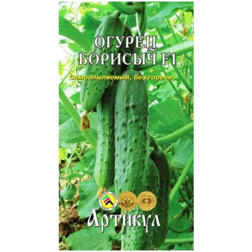 Семена Огурец « Борисыч», F1, раннеспелый, патернокарпический, 8 шт.