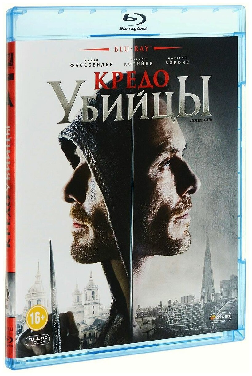 Кредо убийцы (Blu-ray)