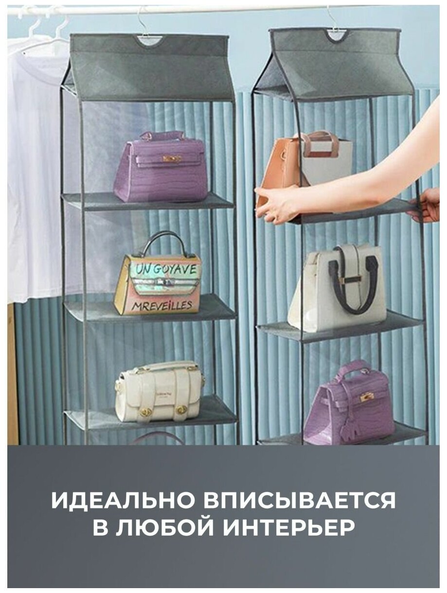 Органайзер подвесной, для хранения сумок одежды и обуви, 4 полки, серый - фотография № 6