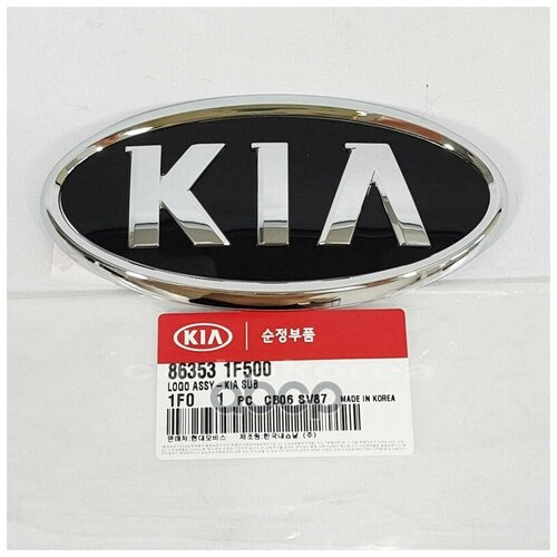 Эмблема Kia[Org] Hyundai-KIA арт. 863531F500