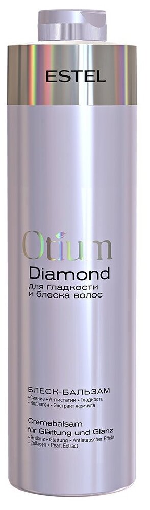 Estel Professional Блеск-бальзам для гладкости и блеска волос OTIUM DIAMOND, 1000 мл