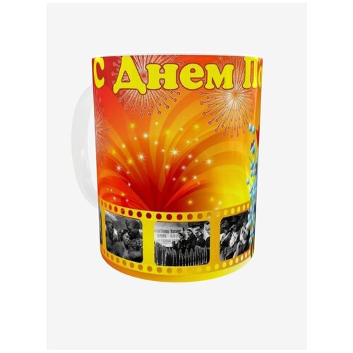 My Story Кружка на 9 мая Георгиевская лента Комуфляж Кружка к 9 мая кружка подарочная Кружка ветерану Кружка Дедушке Кружка Бабушке