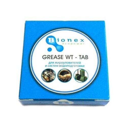 (6шт)Bionex Grease WT Tab Таблетки для жироуловителей