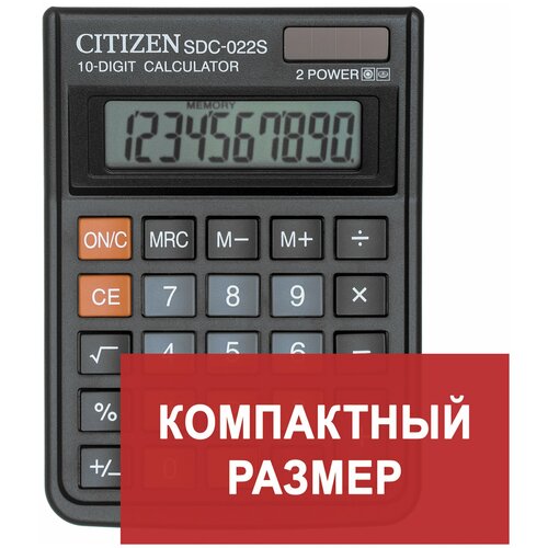 Калькулятор настольный CITIZEN SDC-022SR, компактный (127×88 мм), 10 разрядов, двойное питание калькулятор настольный 10 разрядов citizen sdc 022sr двойное питание 88 х 127 х 23 мм черный