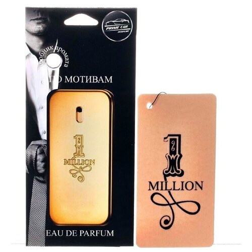 Картонный ароматизатор по мотивам элитного парфюма Perfume - MILLION 230₽