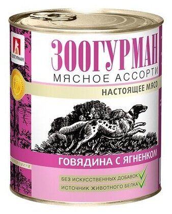 Зоогурман Консервы для щенков Мясное Ассорти Говядина с ягненком (2632), 0,750 кг