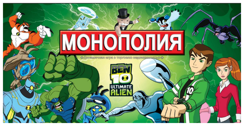 Монополия Ben 10