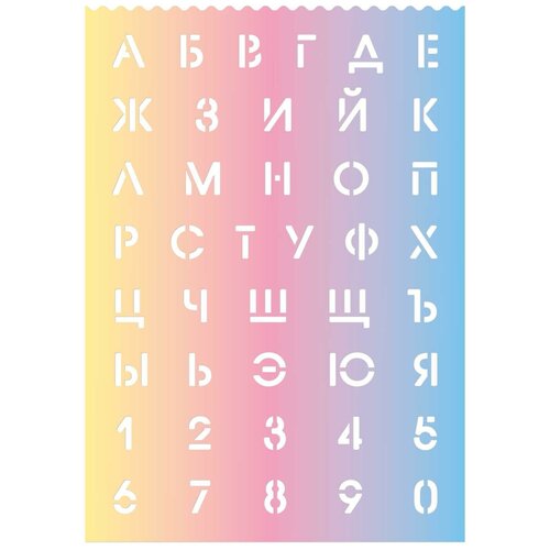 Трафарет Градиент 252₽