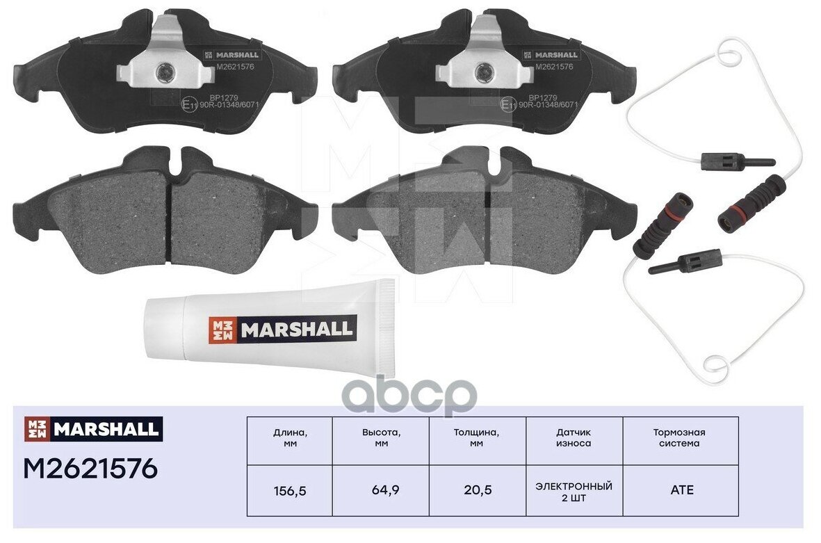 Торм. Колодки Дисковые Передн. Mb Sprinter (901-904909) 95- Mb V-Class (638/2) 96- (M2621576) Marshall M2621576 MARSHALL арт. M2621576