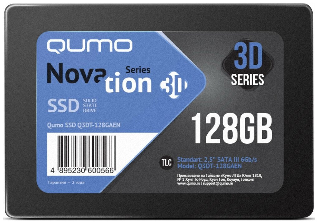 Твердотельный накопитель (SSD) Qumo 128Gb Novation 2.5" SATA3 (Q3DT-128GAEN)