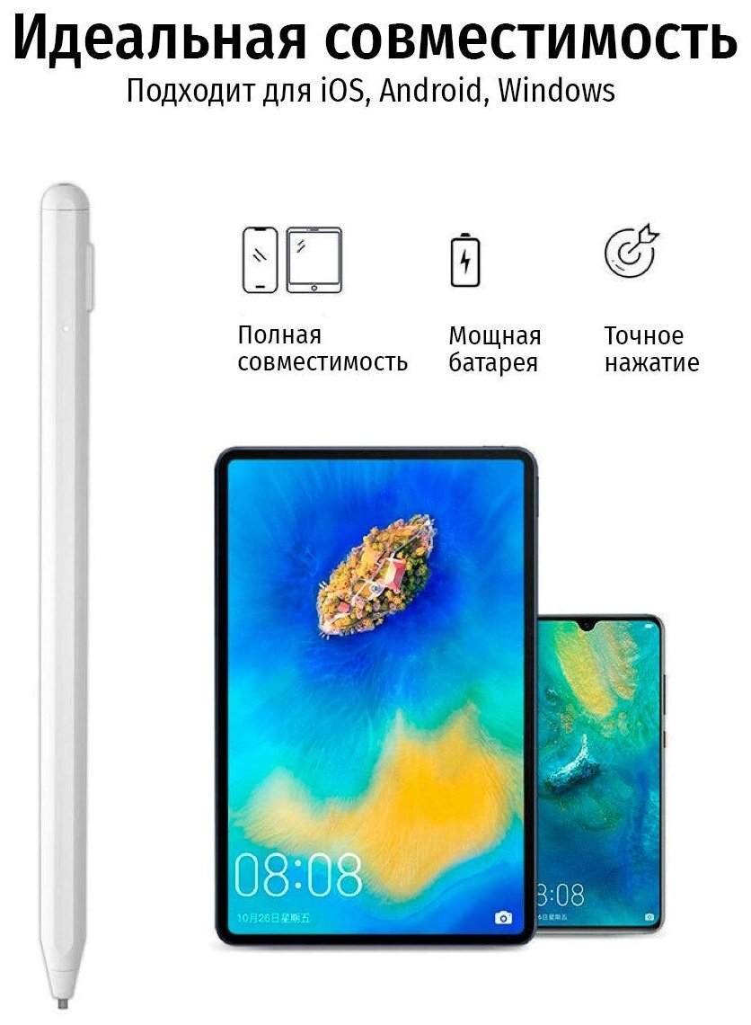 Стилус для планшета iPad / Android/ Wiwu Pencil Max (White)