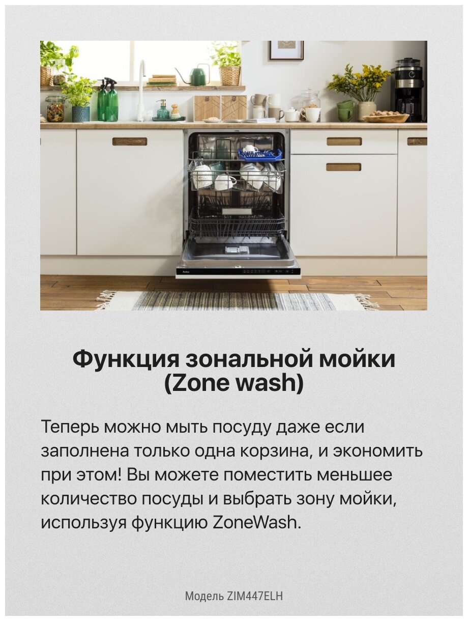 Посудомоечная машина HANSA ZIM 447 ELH - фотография № 7