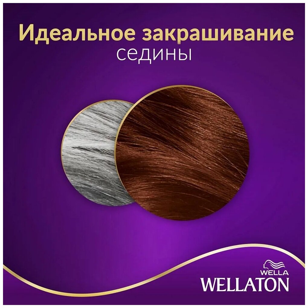 Веллатон / Wellaton - Крем-краска для волос тон 3/66 Синий бархат 110 м ...