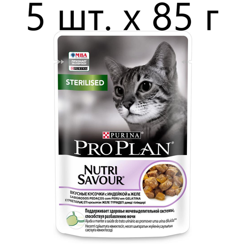 Влажный корм для стерилизованных кошек Purina Pro Plan Sterilised Nutri Savour Adult Turkey, с индейкой, 5 шт. х 85 г (кусочки в желе)