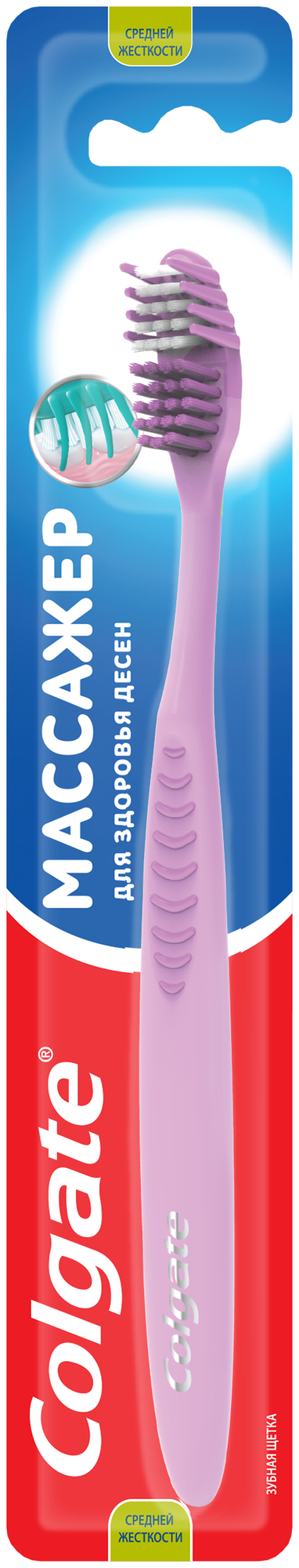 COLGATE Массажер зубная щетка для здоровья десен, средней жесткости, розовая