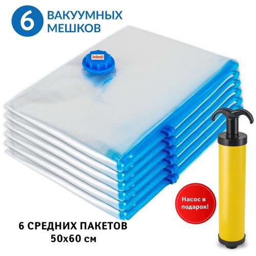 Вакуумные пакеты для хранения Tatkraft, 6шт, 50х60см, с ручным насосом