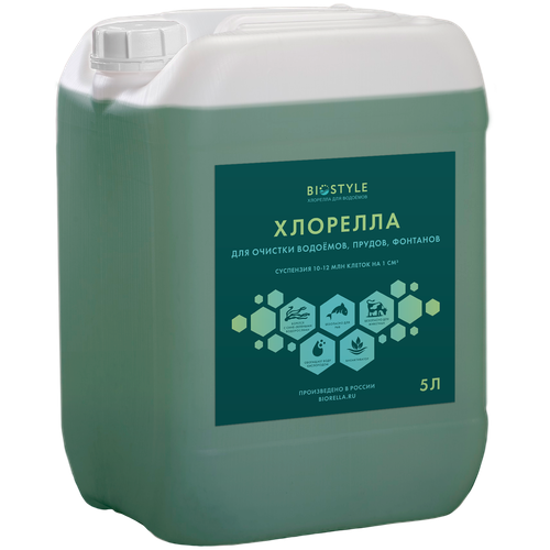 BIOSTYLE Суспензия хлореллы средство для очистки водоемов и прудов 5 литров (Chlorella vulgaris 100%)