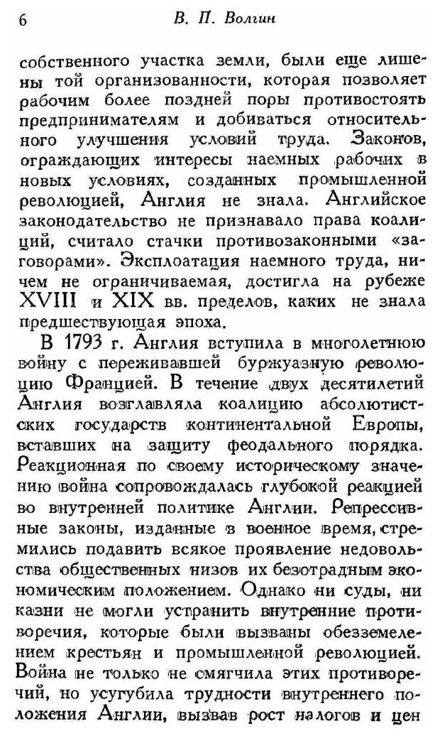Книга Избранные сочинения. Том 1 - фото №3